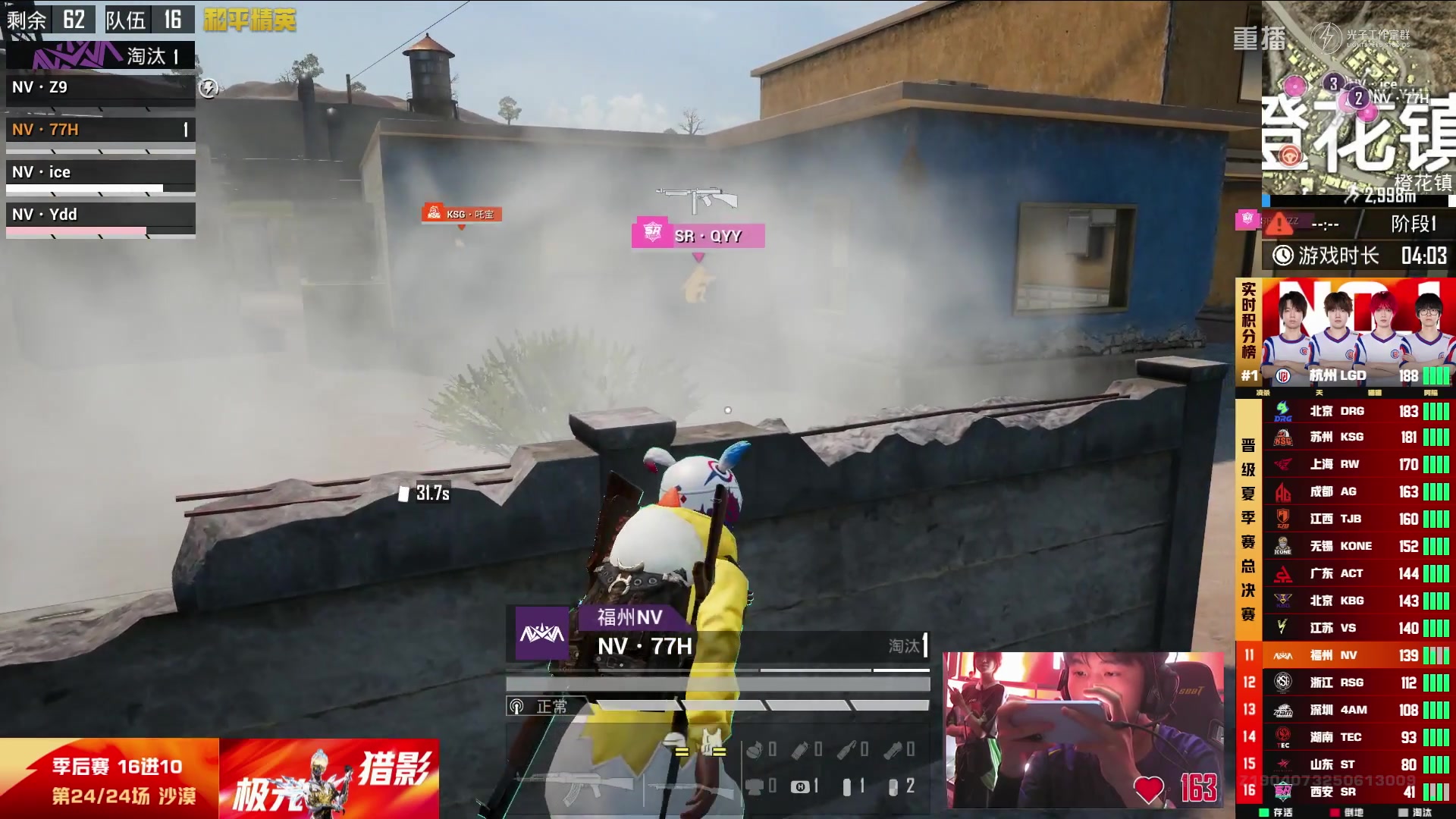 【2025-09-10 01点场】和平精英官方赛事：重播丨PEL夏季赛季后赛D4