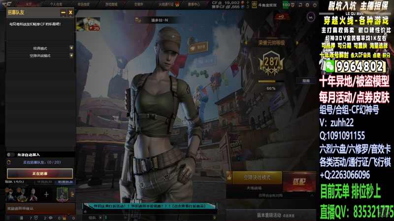 【2025-9-10 21点场】白鲨金豆豆:新赛季/排位/秒上号