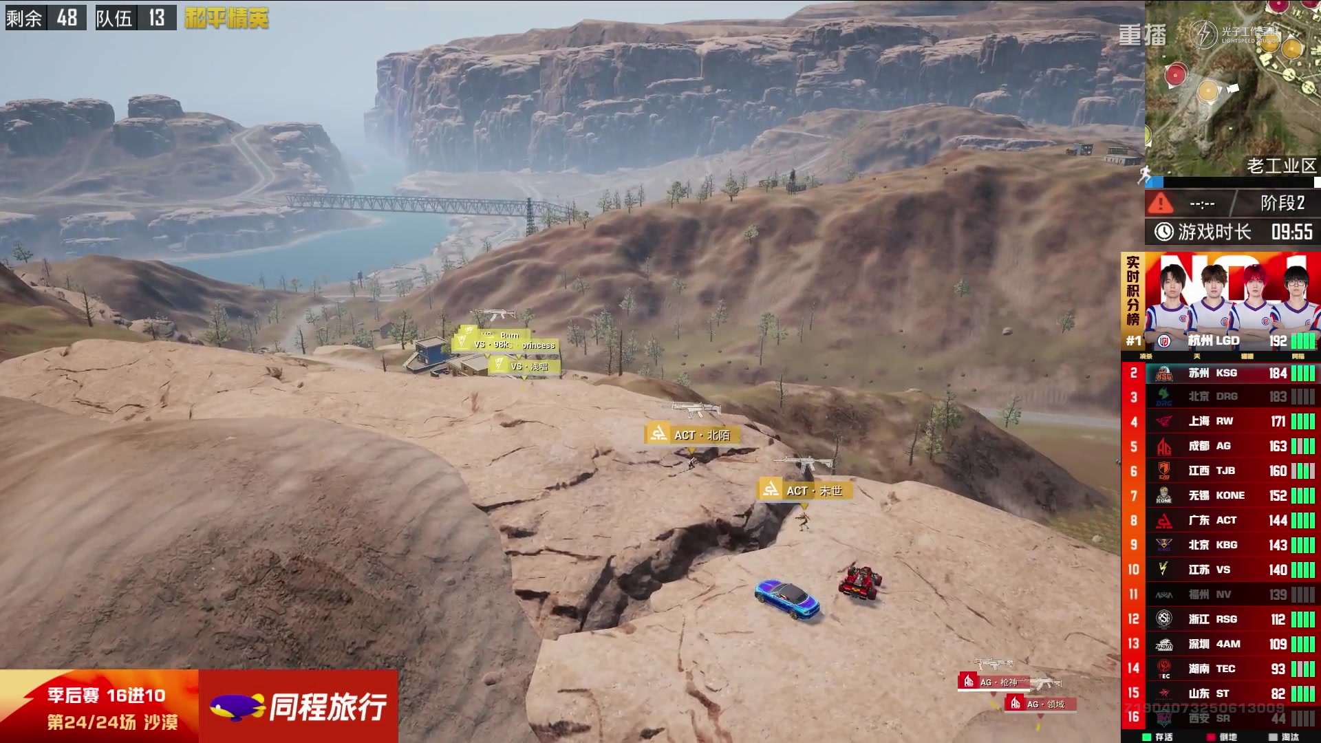 【2025-09-11 16点场】和平精英官方赛事：重播丨PEL夏季赛季后赛D4