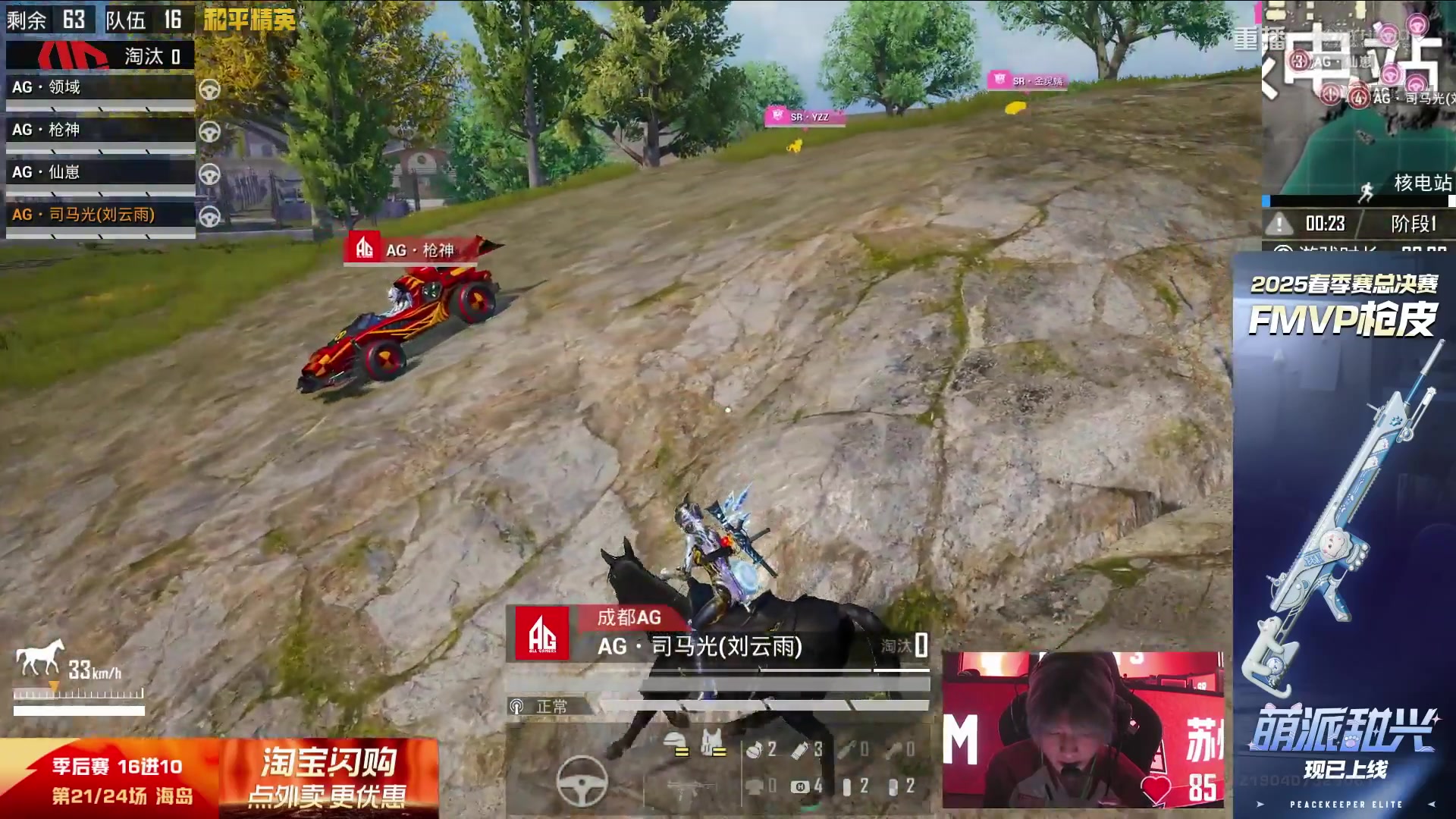 【2025-09-11 13点场】和平精英官方赛事：重播丨PEL夏季赛季后赛D4