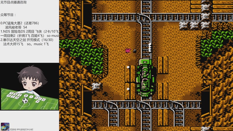 【2025-09-08 23点场】吾王爱德千秋万世：此人游戏天赋逆天 所有怀旧游戏通关