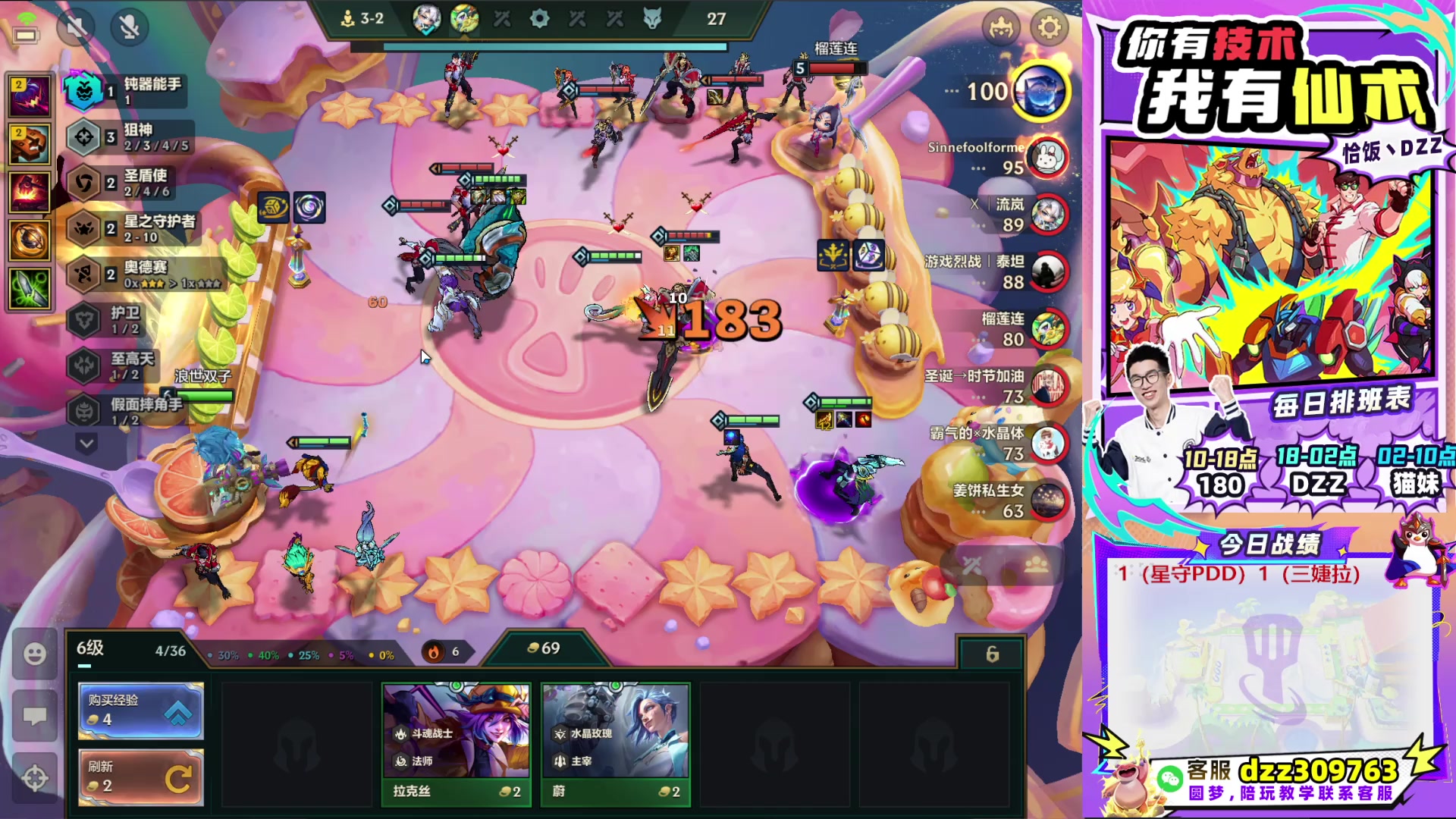 【2025-09-11 19点场】恰饭丶DZZ：帮水友圆梦！