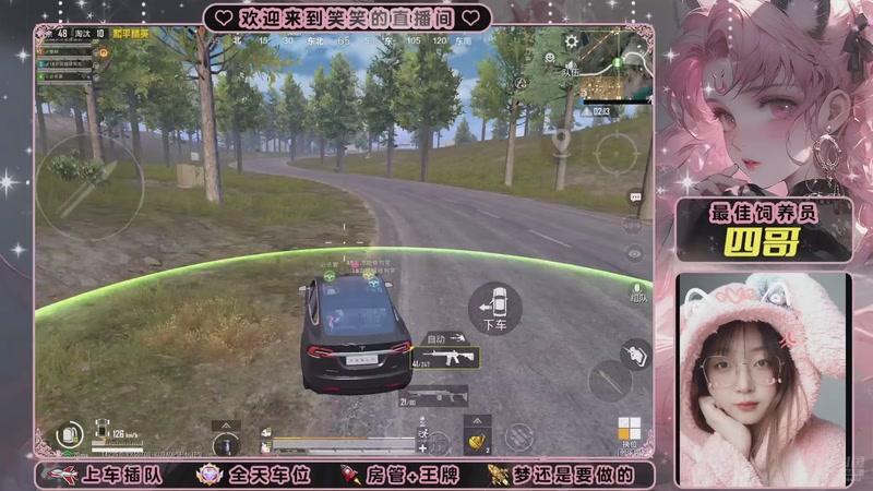 【2025-9-10 20点场】笑笑小猛女:创乐园吃鸡 还得是笑笑