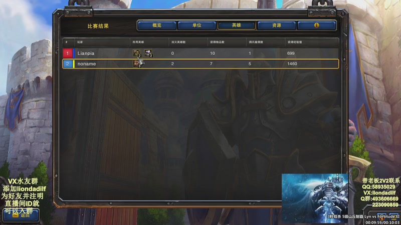 【2025-09-11 12点场】大帝LioN：魔兽争霸3~精彩视频~LioN大帝解说