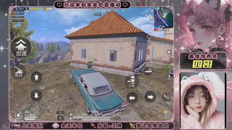 【2025-9-10 22点场】笑笑小猛女:创乐园吃鸡 还得是笑笑