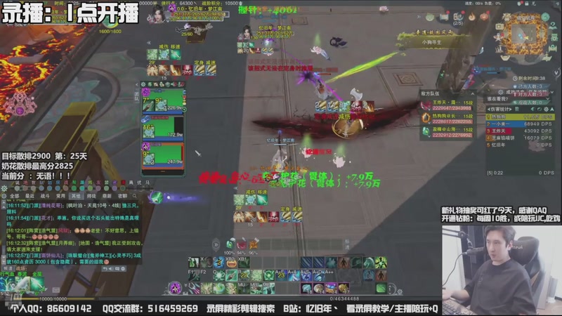 【2025-09-11 12点场】忆旧年丶：【开播】5奶散排，给水友十胜