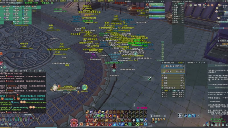 【2025-09-11 完整版】你的北澄哥哥：武林争霸赛-月神