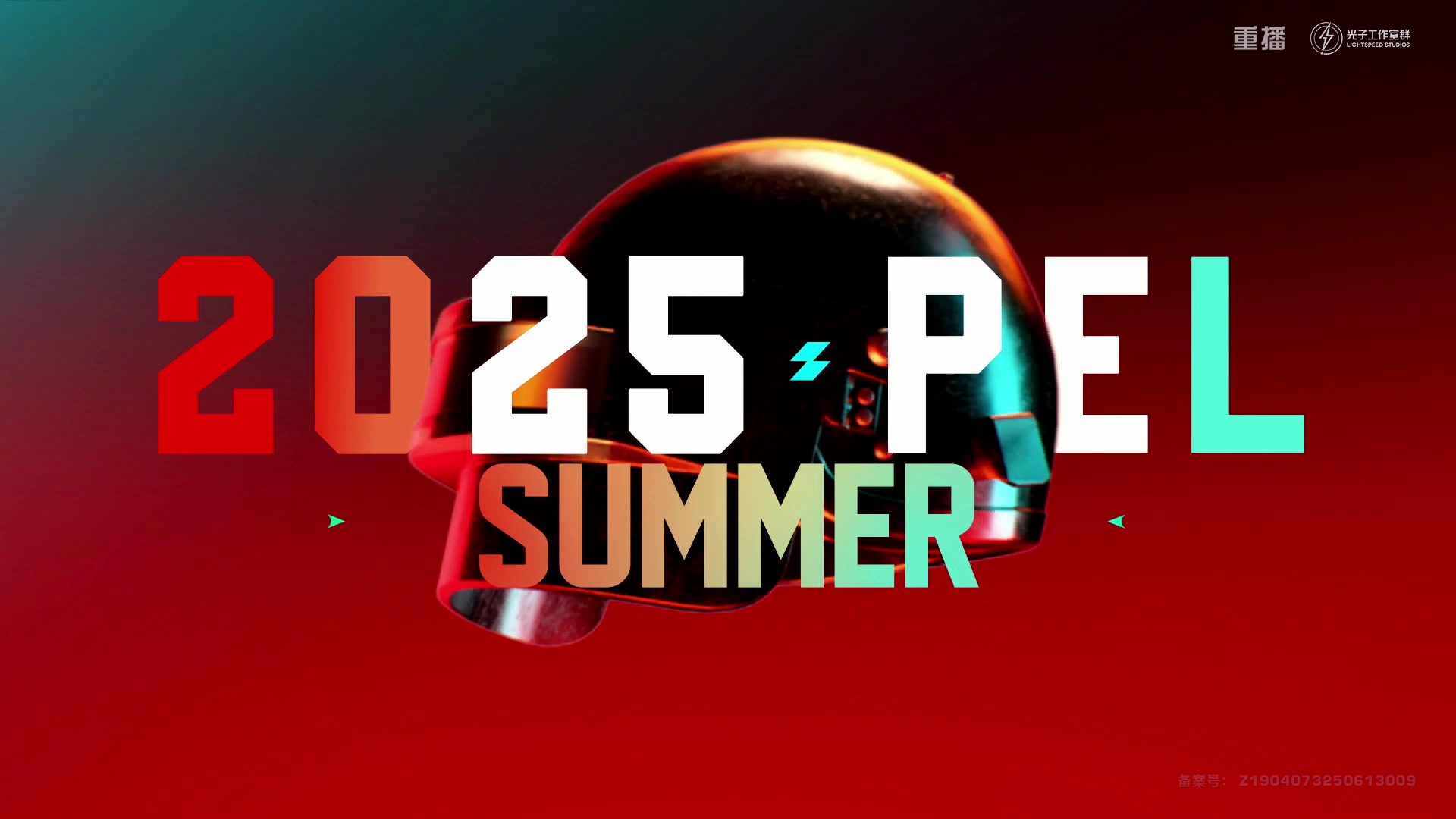 【2025-09-11 07点场】和平精英官方赛事：重播丨PEL夏季赛季后赛D4