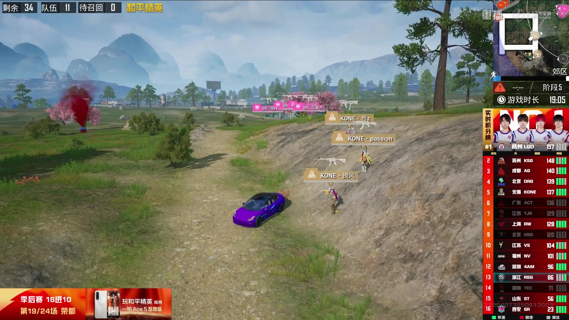 【2025-09-11 17点场】和平精英官方赛事：重播丨PEL夏季赛季后赛D4