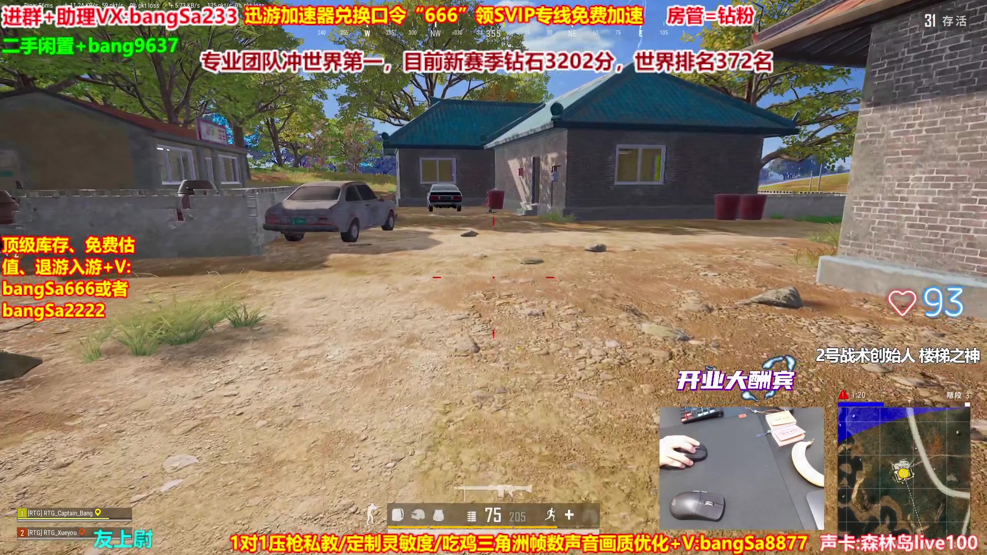 【2025-09-11 12点场】邦Sa：【全网最强双排】专业团队冲榜！