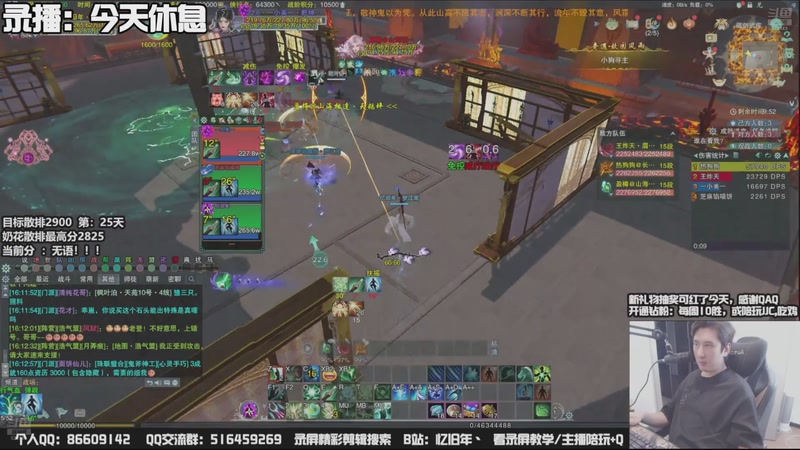 【2025-09-11 08点场】忆旧年丶：【第37天】挑战奶花散排2900