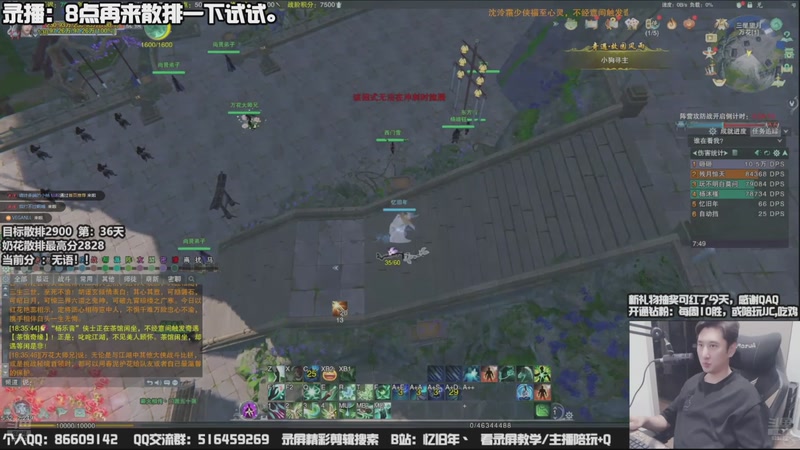 【2025-09-11 18点场】忆旧年丶：【第38天】奶花散2900挑战