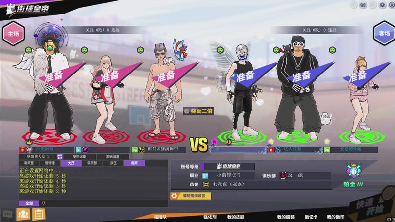 【2025-9-10 21点场】陈瞎子丷:街头篮球gogogo 8748403