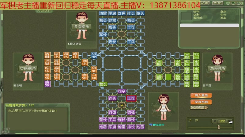 【2025-09-10 20点场】T碧海蓝天：四国军旗晚7点 上尉评测