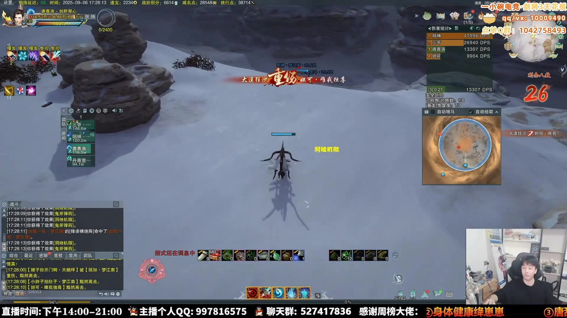 【2025-09-11 11点场】As童话话话：先玩会儿无相楼，等下吃鸡去！