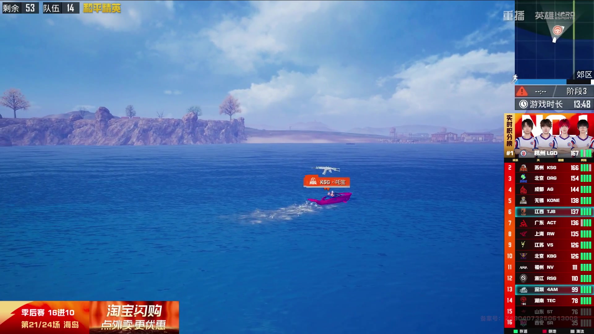 【2025-09-11 18点场】和平精英官方赛事：重播丨PEL夏季赛季后赛D4