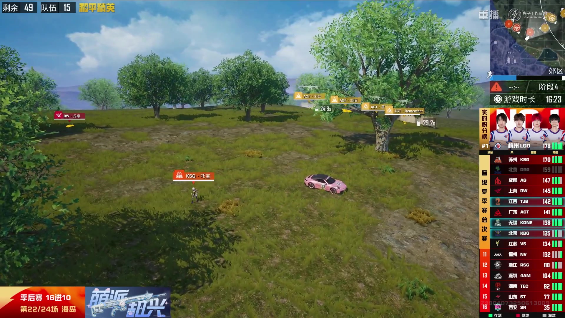 【2025-09-11 10点场】和平精英官方赛事：重播丨PEL夏季赛季后赛D4