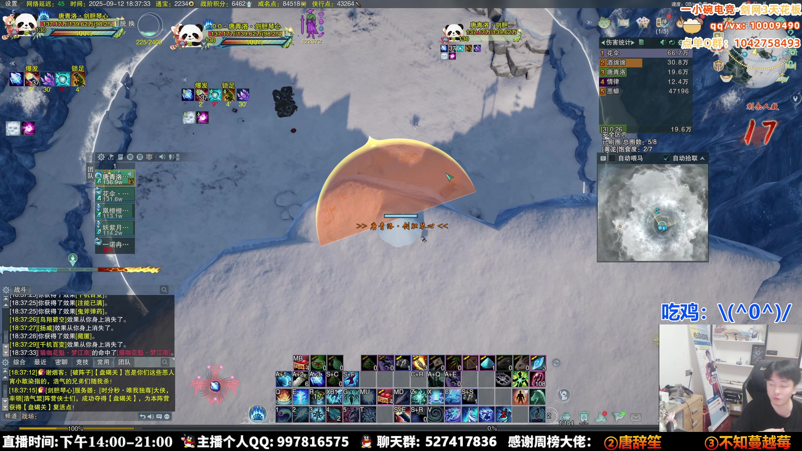 【2025-09-12 18点场】As童话话话：吃鸡教学开始，这几天都有考核哦！