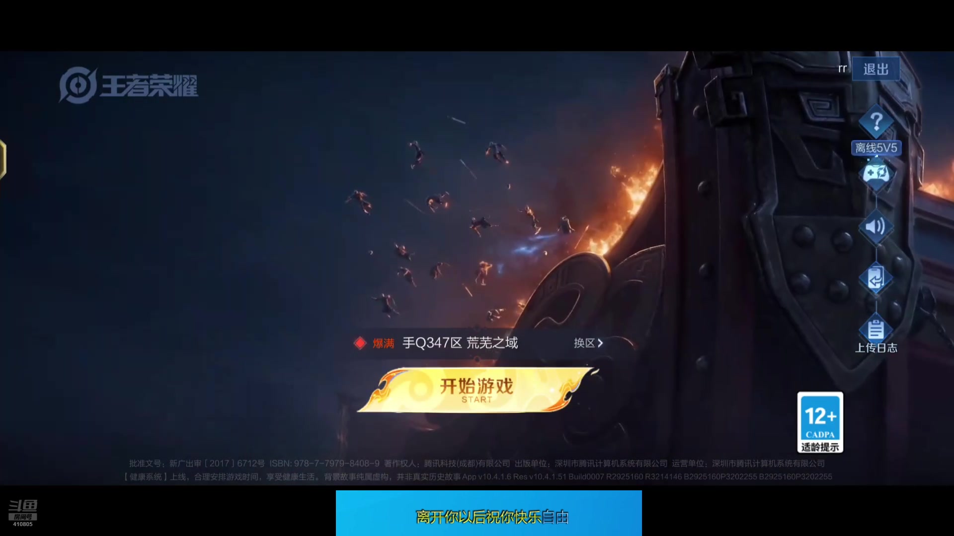 【2025-09-12 完整版】JDG清融：巅峰赛冲冲冲！！！ 410805