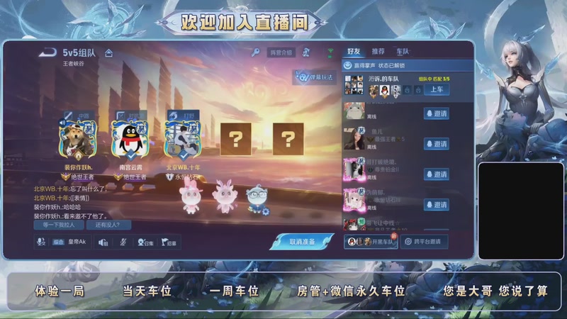 王者荣耀BO5循环赛