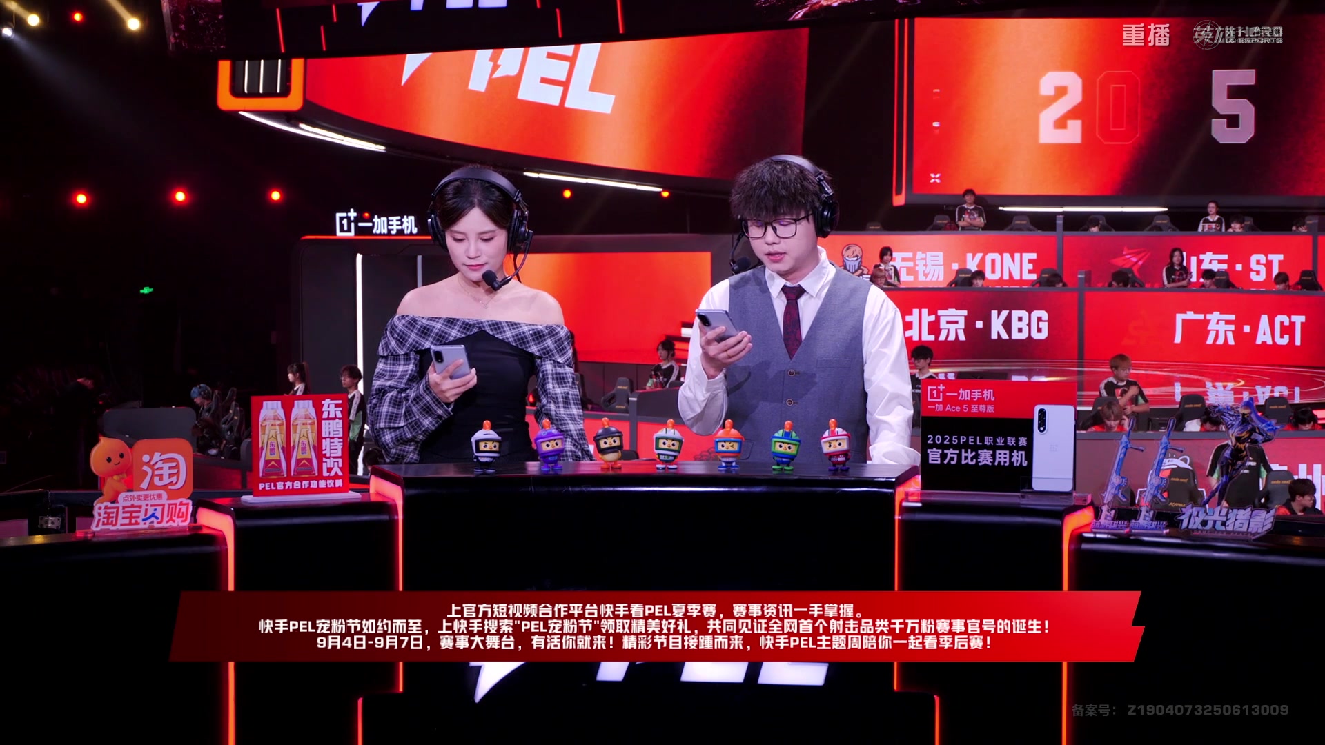 【2025-09-12 17点场】和平精英官方赛事：重播丨PEL夏季赛季后赛D4