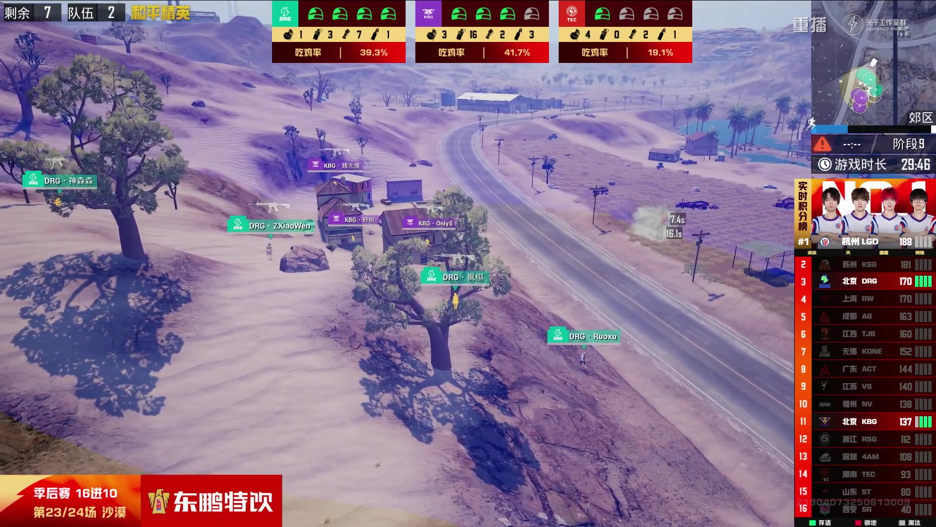 【2025-09-12 16点场】和平精英官方赛事：重播丨PEL夏季赛季后赛D4