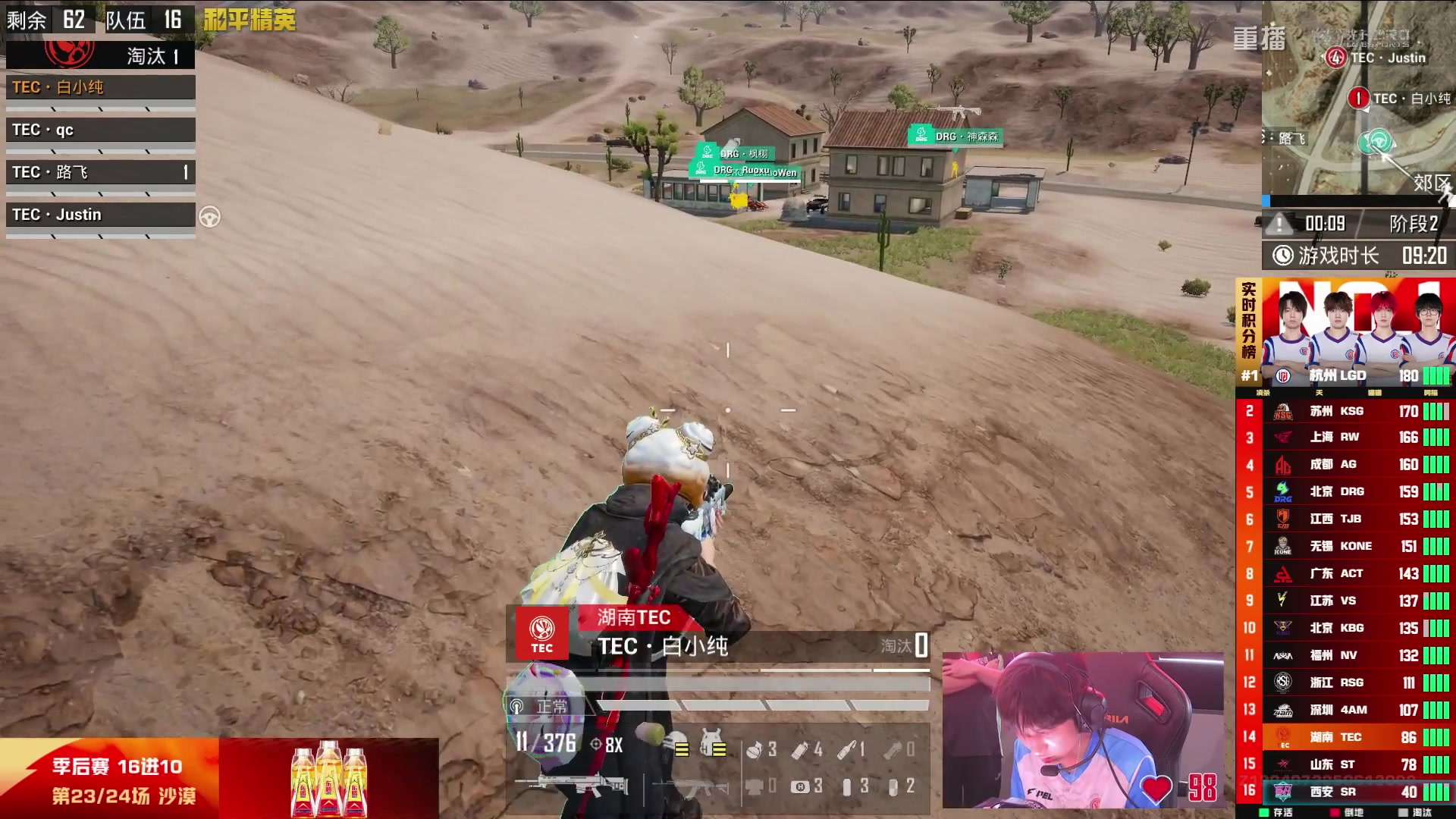 【2025-09-12 06点场】和平精英官方赛事：重播丨PEL夏季赛季后赛D4