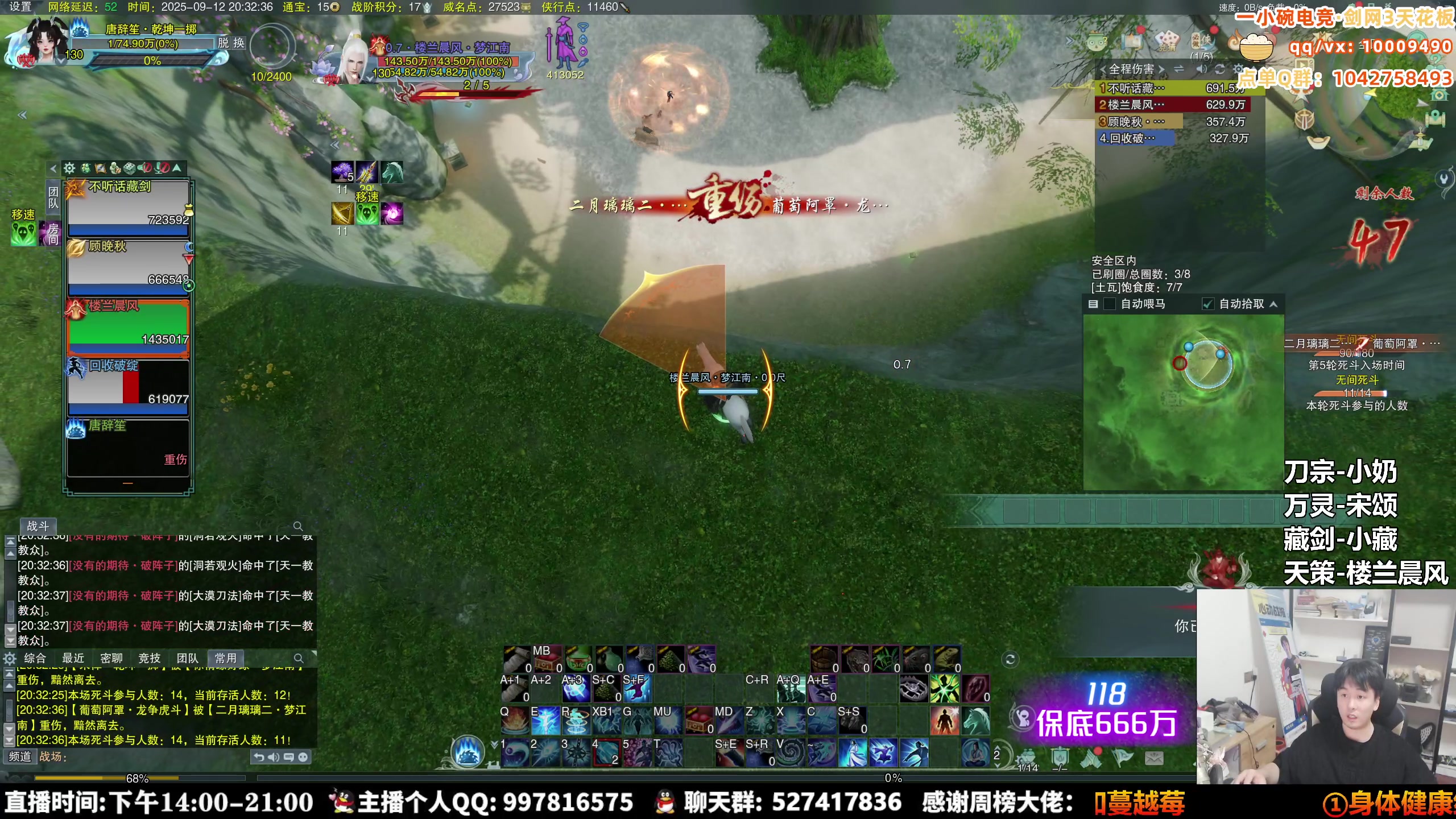 【2025-09-12 19点场】As童话话话：吃鸡教学开始，这几天都有考核哦！