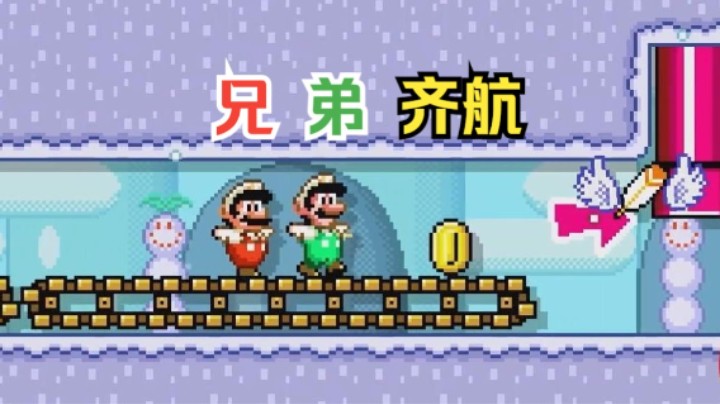 【桀哥多人图#2412】“马里奥兄弟齐航”