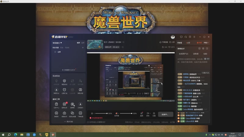 【2025-9-11 21点场】深红de小火龙:9.11  25HICC  SS12H