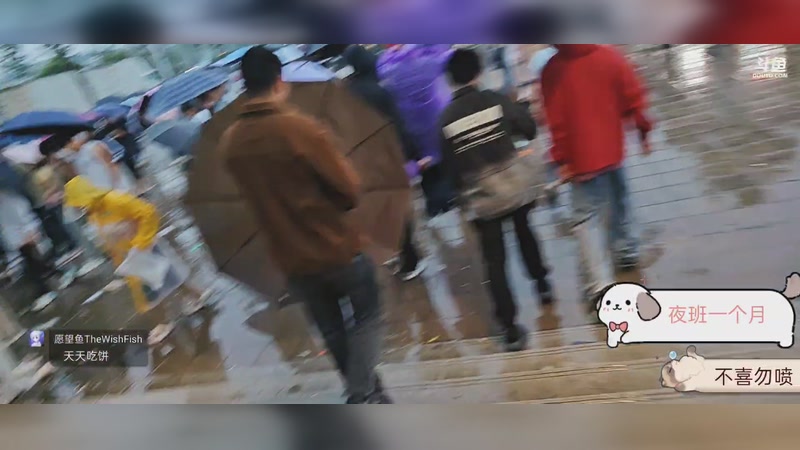 早上下班  下雨