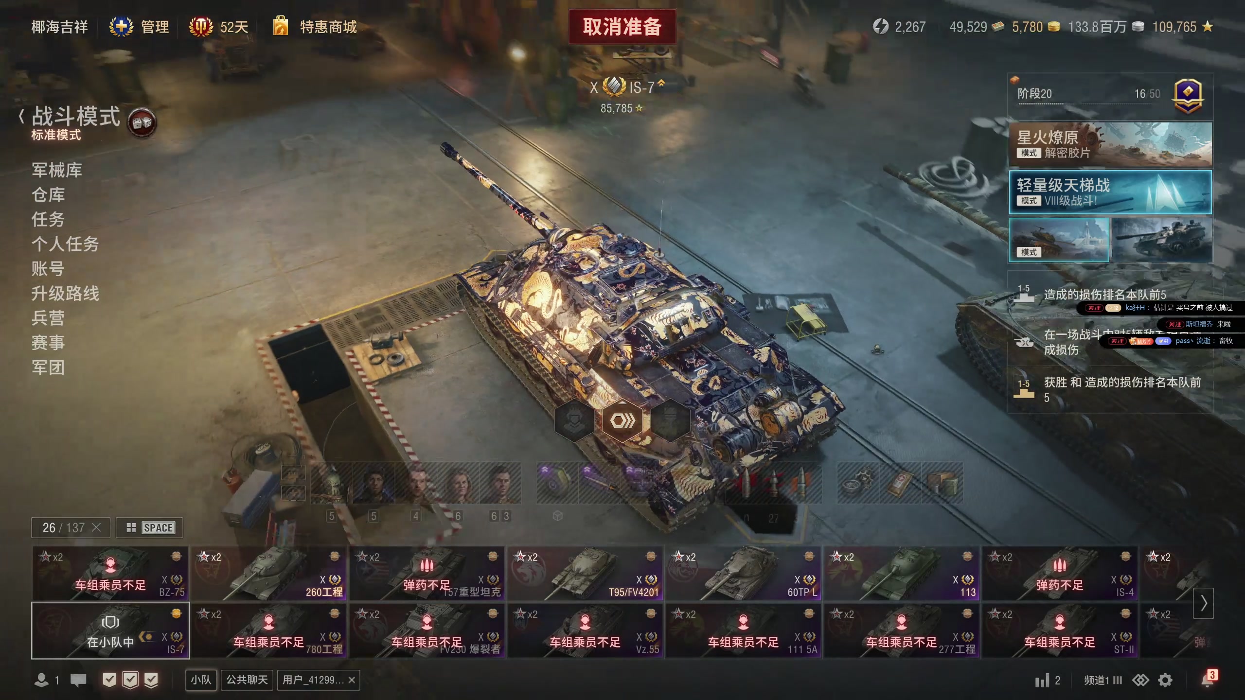 【2025-09-12 09点场】午夜抹抹茶：上午茶大炮，饭后干僵尸