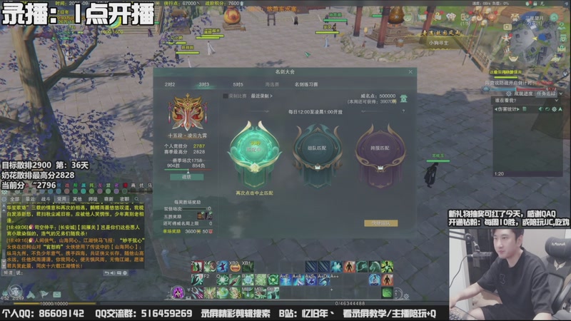 【2025-09-13 10点场】忆旧年丶：快乐奶花散排冲2900录播