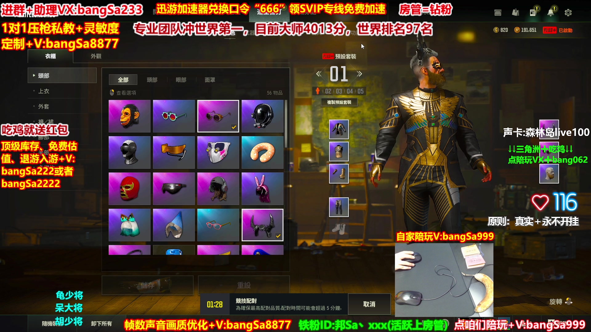 【2025-09-13 12点场】邦Sa：大师局硬核指挥！专业团队冲分教学！