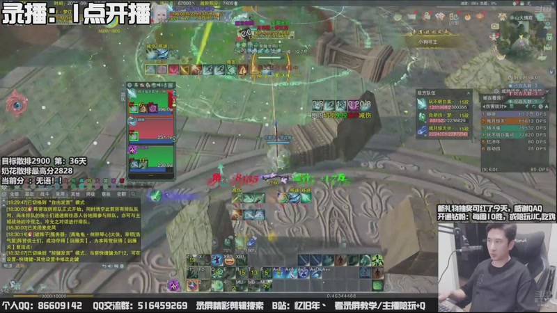 【2025-09-13 00点场】忆旧年丶：快乐奶花散排冲2900录播