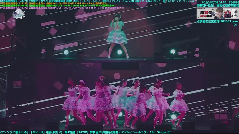 【2025-09-13 13点场】彼岸零可星球：周安信顺利出道Anxin