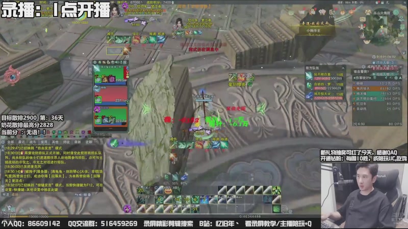 【2025-09-13 04点场】忆旧年丶：快乐奶花散排冲2900录播