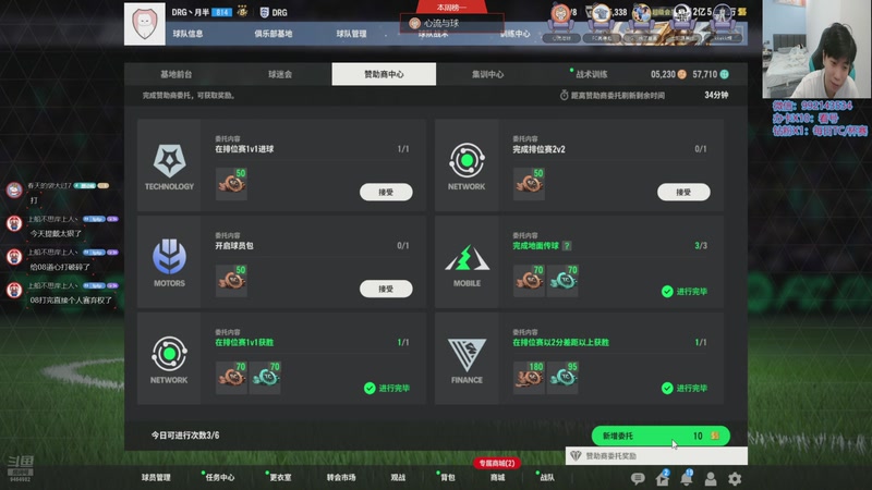 【2025-09-12 23点场】莫子龍：每天玩24小时fconline