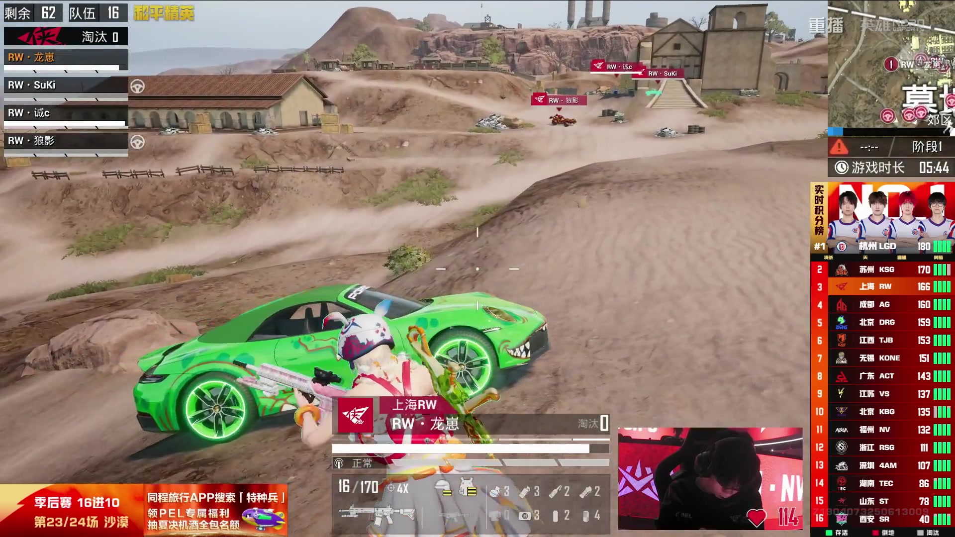 【2025-09-13 16点场】和平精英官方赛事：重播丨PEL夏季赛季后赛D4