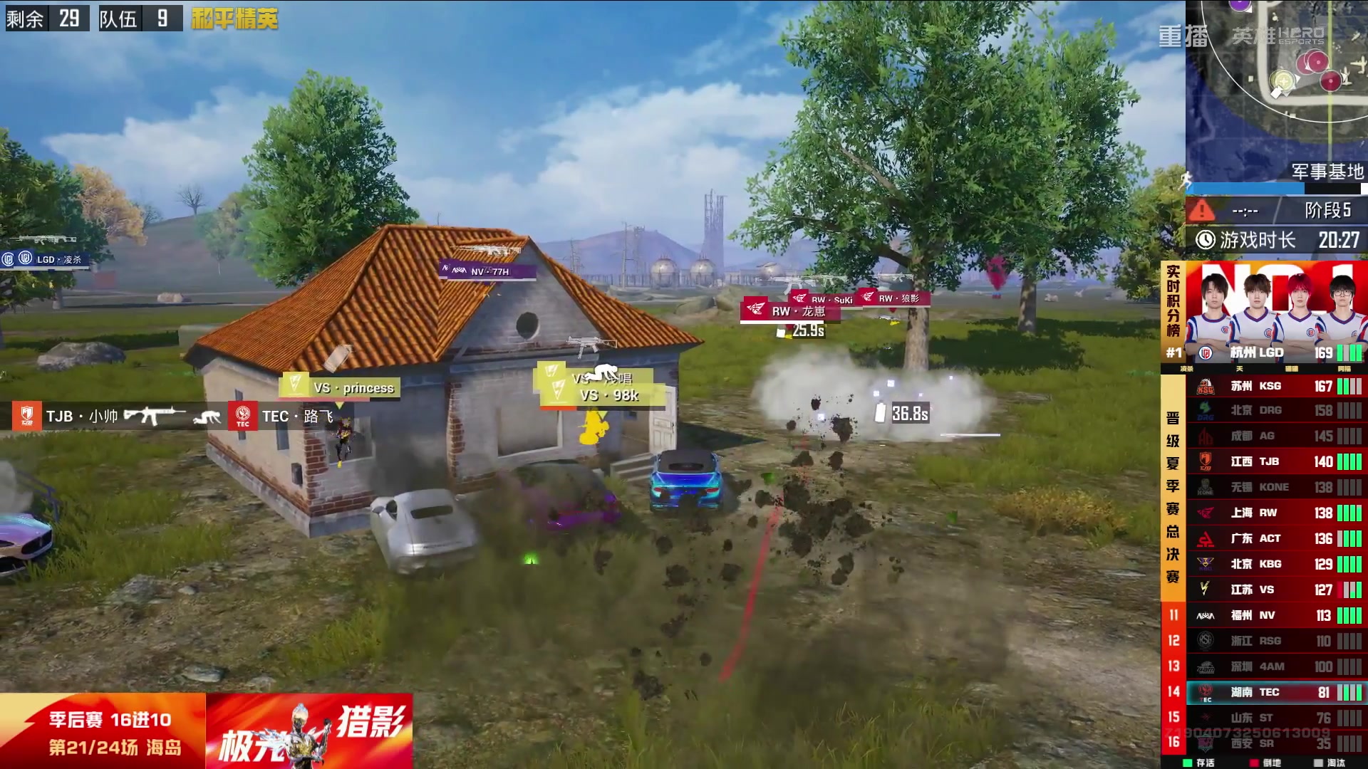 【2025-09-13 09点场】和平精英官方赛事：重播丨PEL夏季赛季后赛D4