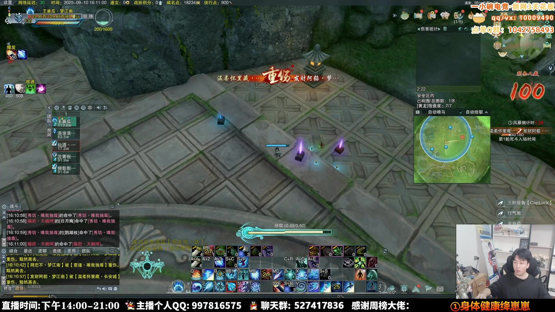 【2025-09-13 01点场】As童话话话：吃鸡教学开始，这几天都有考核哦！