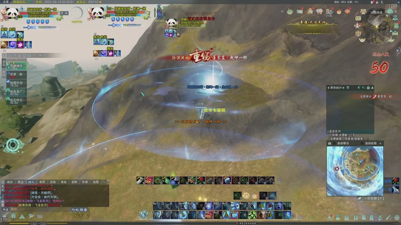 【2025-9-13 0点场】风继续吹呀咩:别玩剑纯快跑