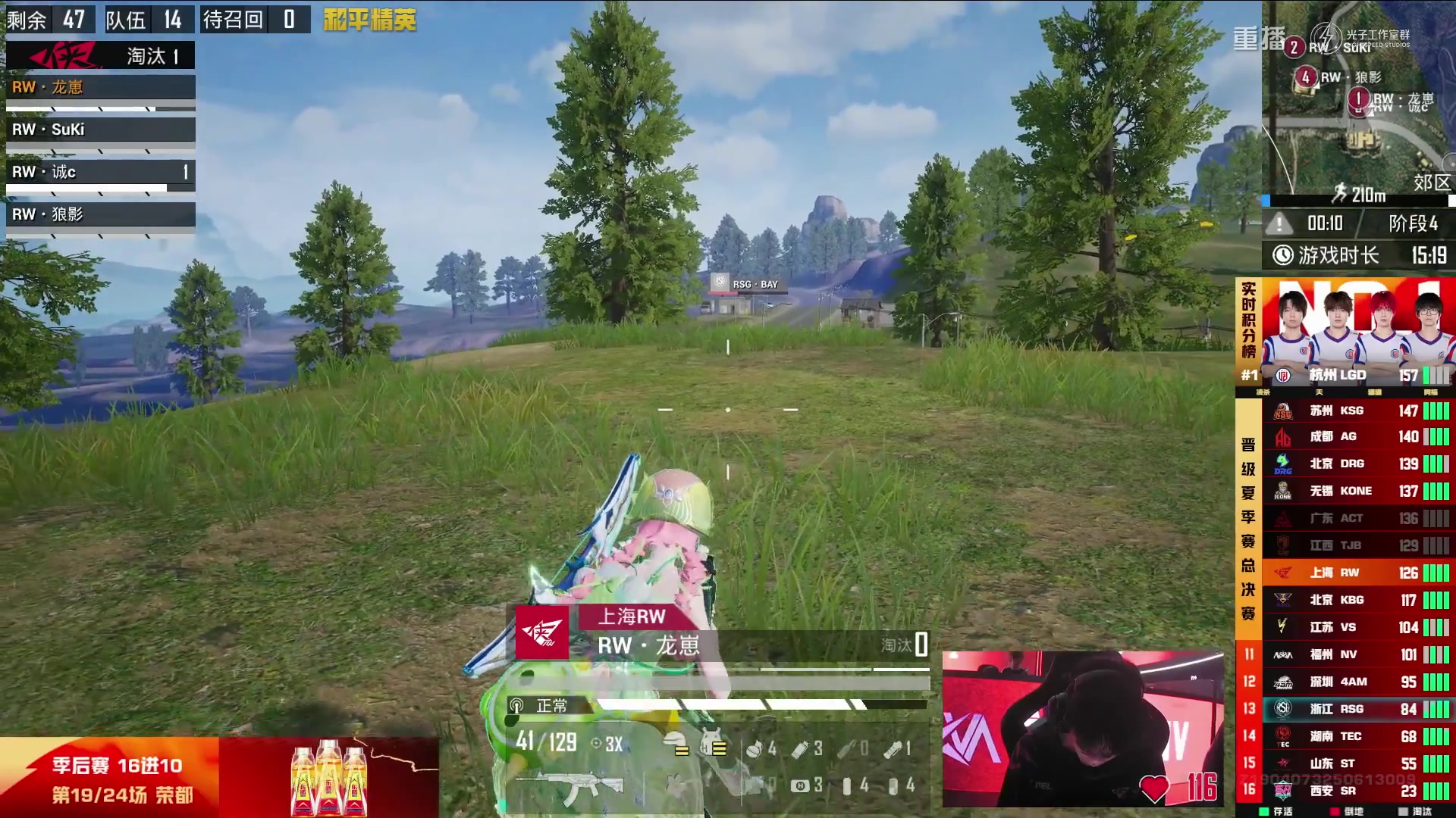 【2025-09-13 03点场】和平精英官方赛事：重播丨PEL夏季赛季后赛D4