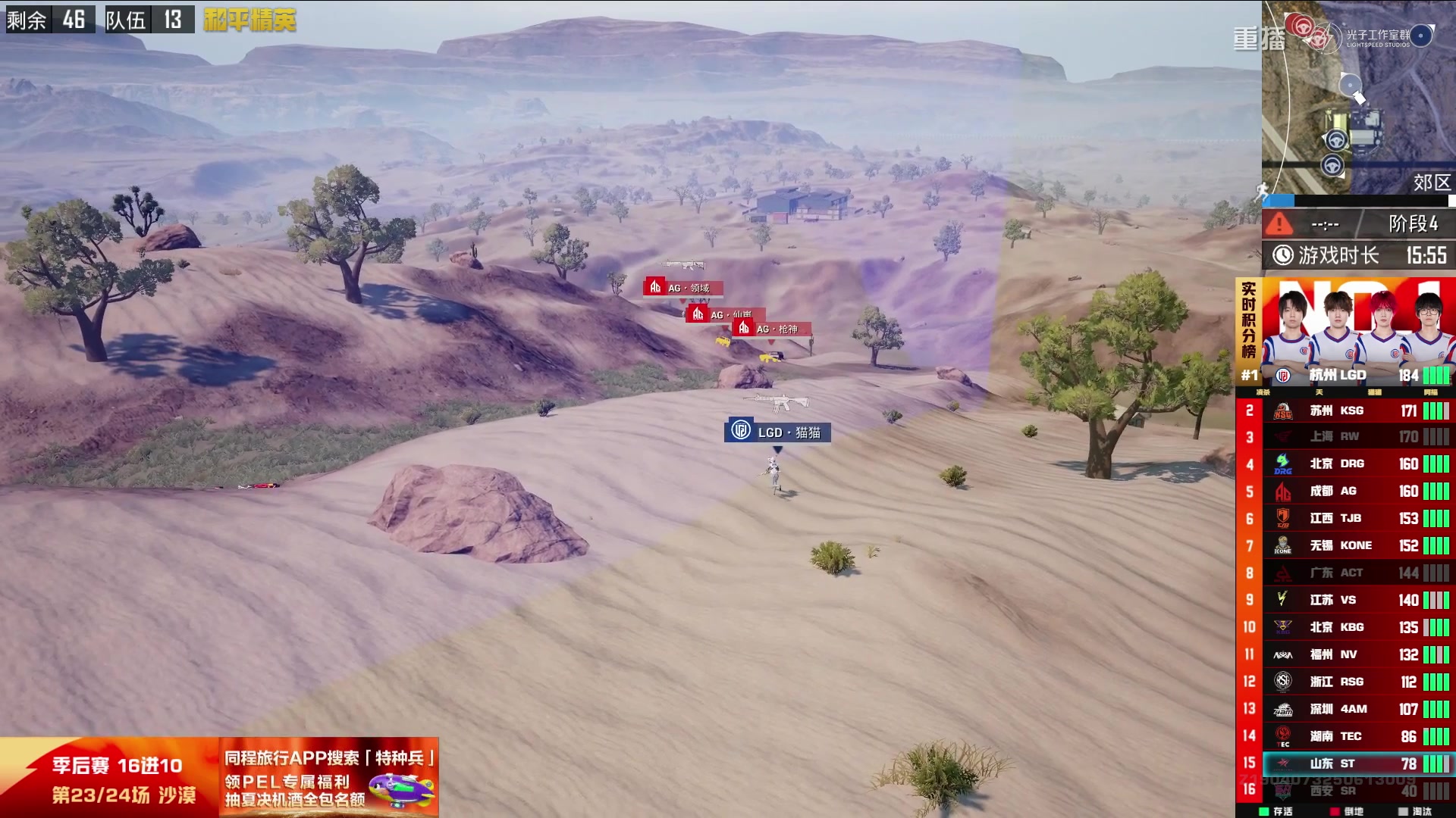 【2025-09-13 21点场】和平精英官方赛事：重播丨PEL夏季赛季后赛D4