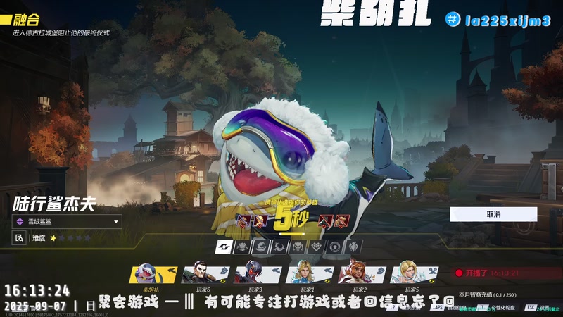 【2025-09-07 16点场】柴胡扎：灵魂已出鞘[斯普拉遁3][漫威争锋]