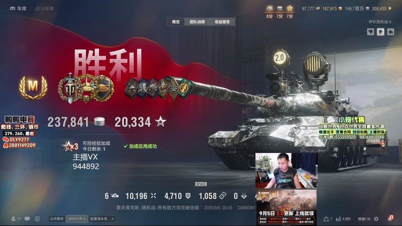 【坦克世界2.0冲！】