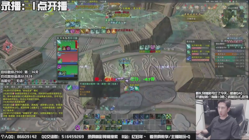 【2025-09-13 02点场】忆旧年丶：快乐奶花散排冲2900录播