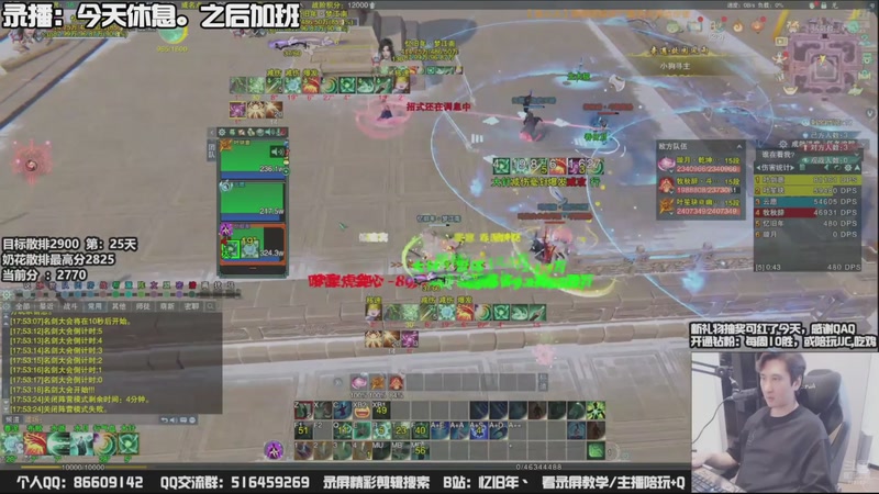 【2025-09-13 20点场】忆旧年丶：快乐奶花散排冲2900录播