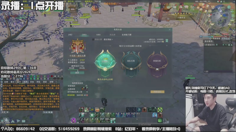 【2025-09-13 08点场】忆旧年丶：快乐奶花散排冲2900录播