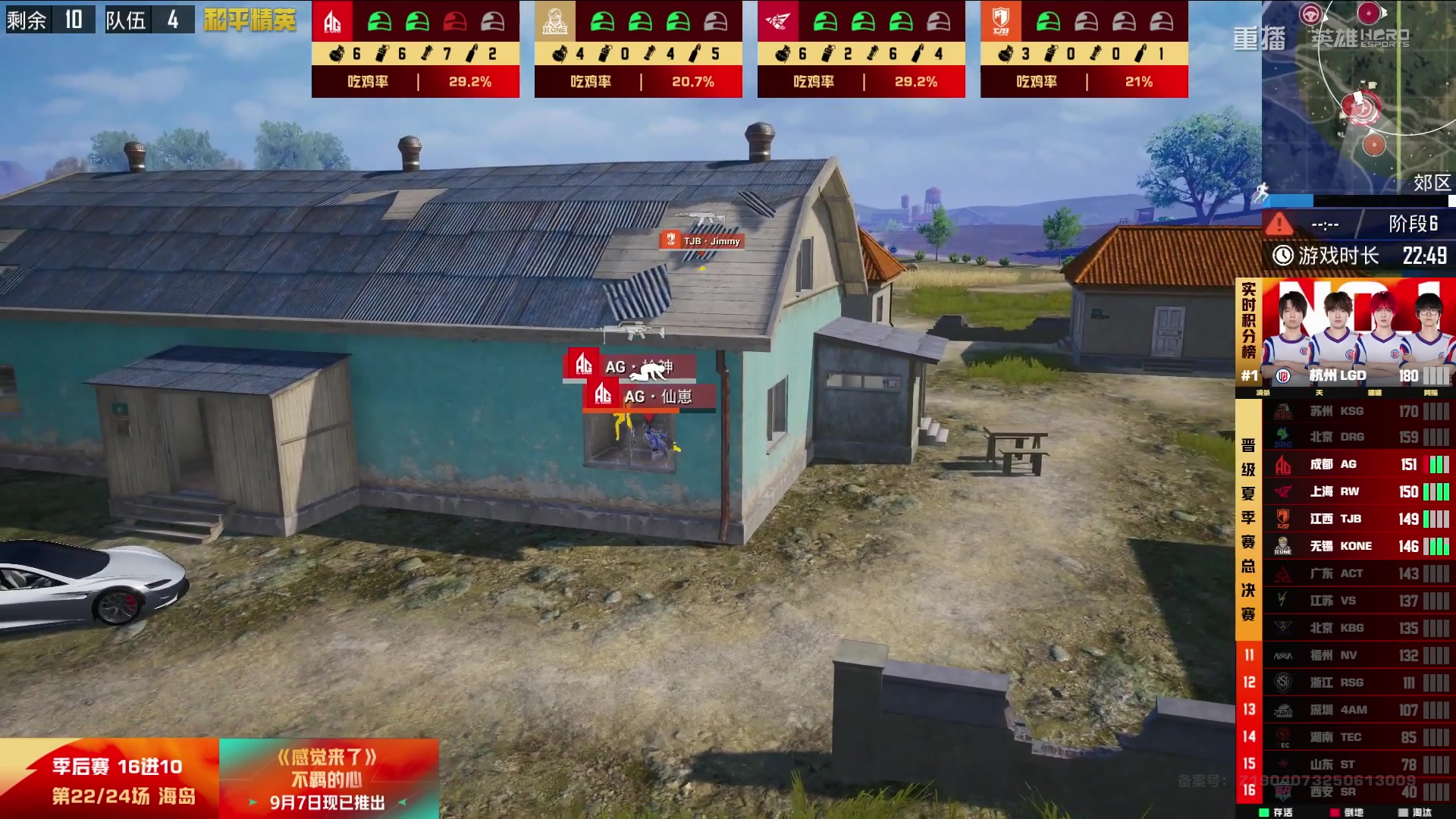 【2025-09-13 01点场】和平精英官方赛事：重播丨PEL夏季赛季后赛D4